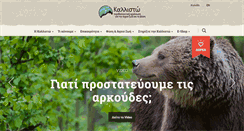 Desktop Screenshot of callisto.gr